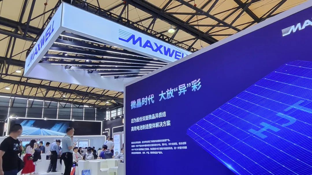 创新引领，智造未来——bc贷股份闪耀亮相SNEC2023