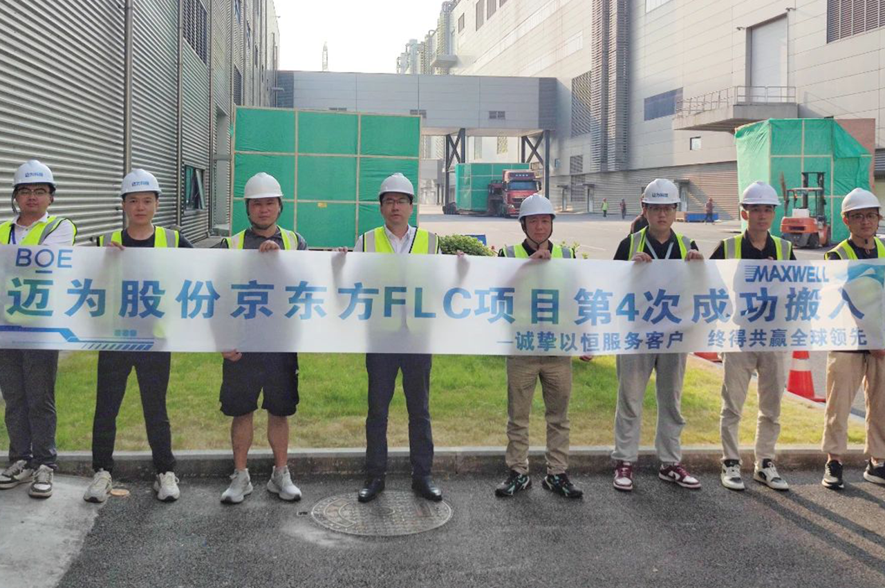 携手共赢，智造引领——bc贷股份多台OLED激光设备顺利交付京东方