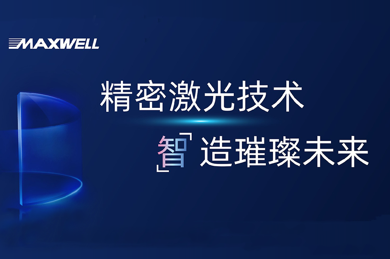 携手智造璀璨未来，bc贷股份OLED激光设备再度中标京东方项目