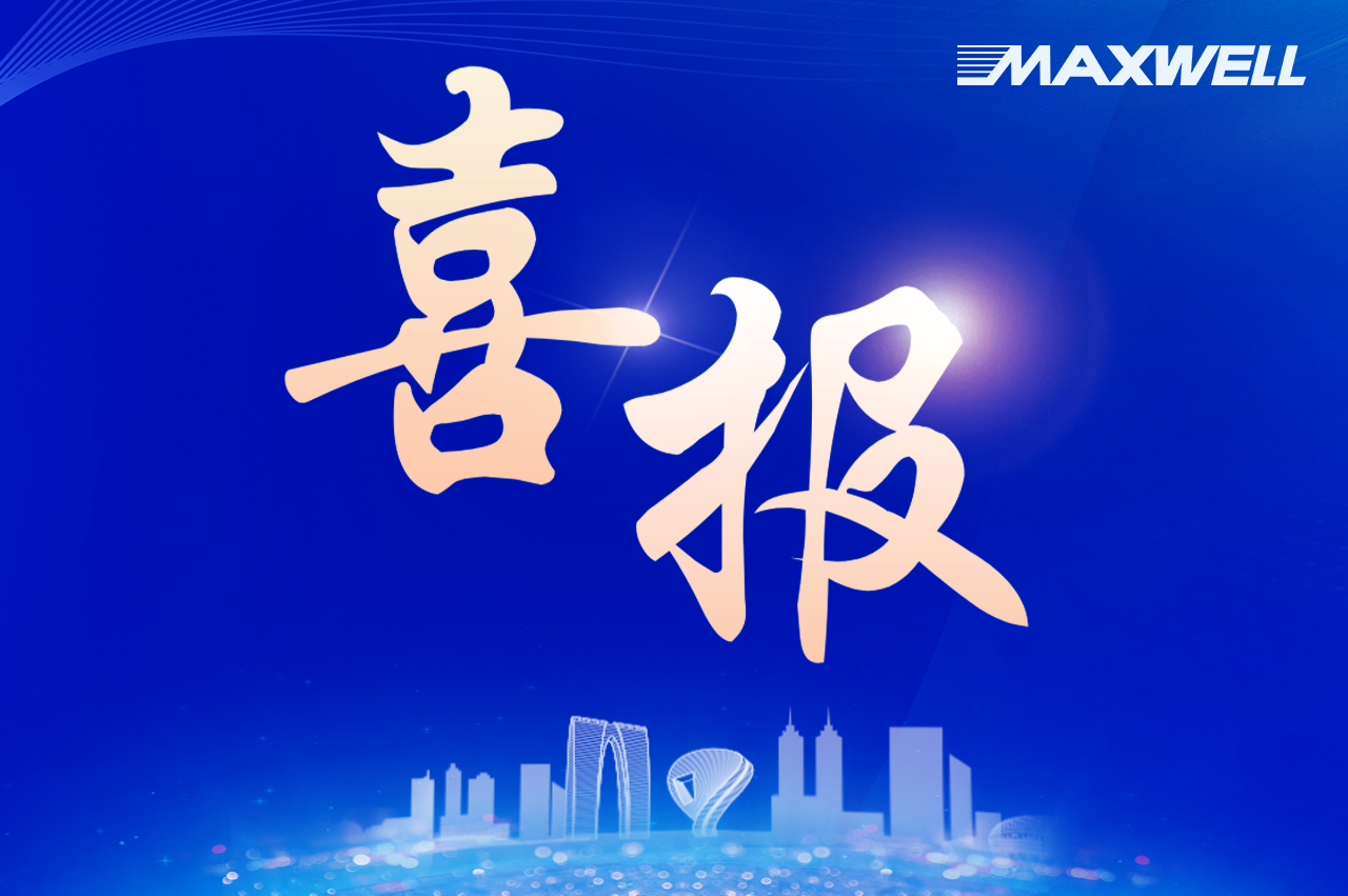 创新力量再见证，bc贷股份登榜”江苏省首台（套）重大装备名单”