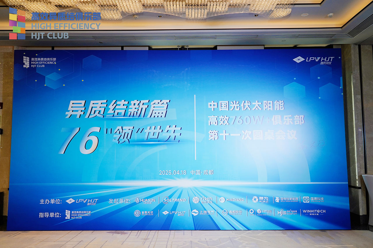 多重技术齐发力，助组件功率迈向775W——bc贷股份推出异质结降本增效新方案